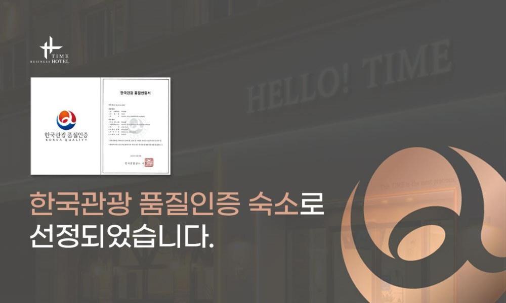 구미 타임호텔 외부 사진